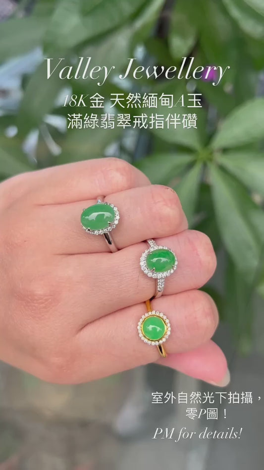 18K Gold Green Jadeite Ring